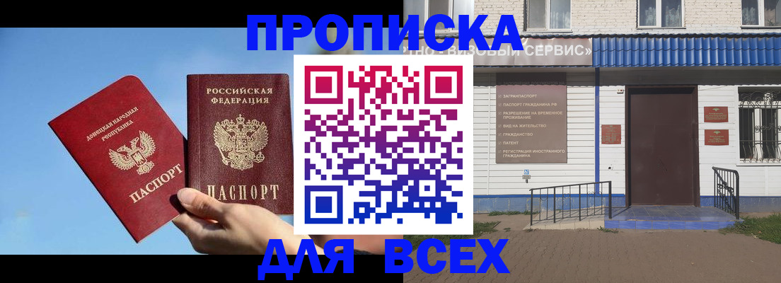 прописка поиск в Торжоке