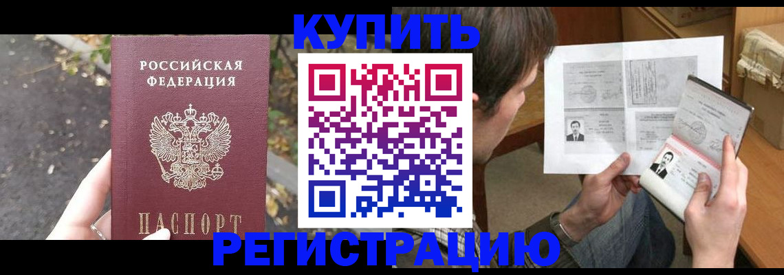 временная регистрация поиск в Торжоке