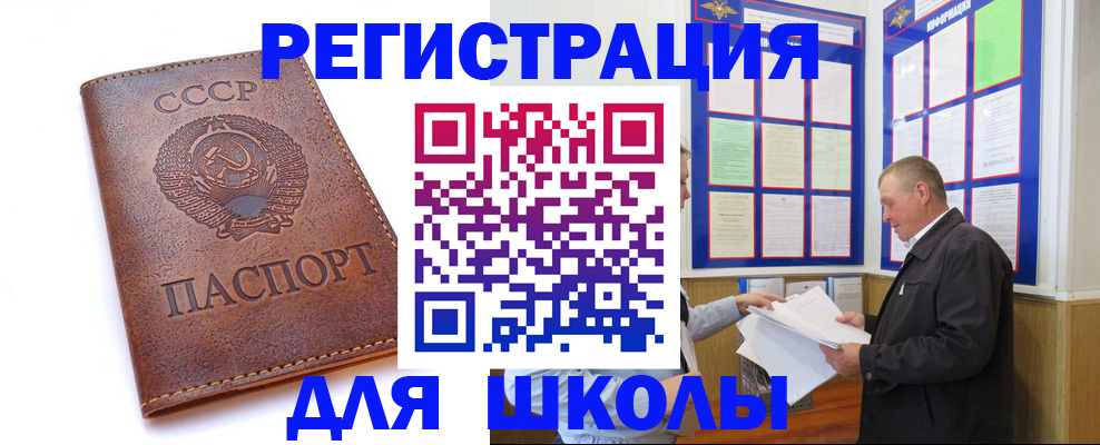 прописка для военкомата в Торжоке