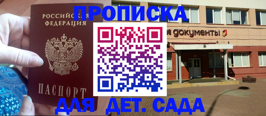 прописка для работы в Торжоке