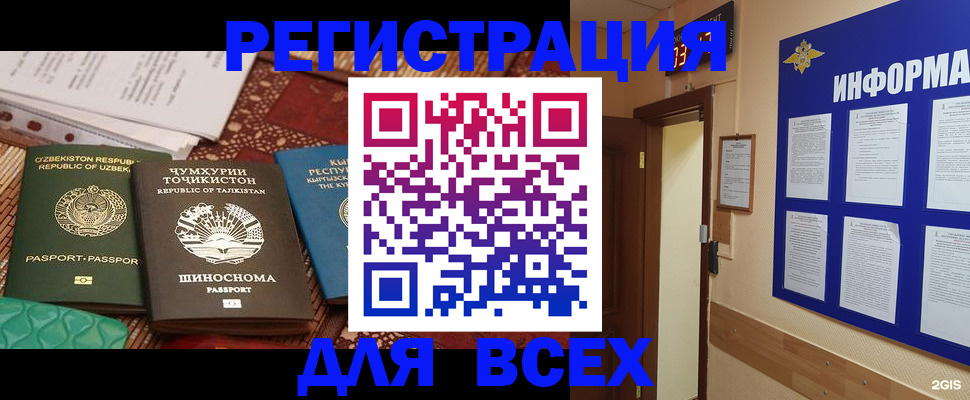 временная прописка в Торжоке