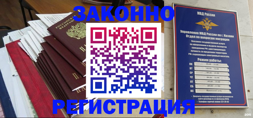 временная регистрация в Торжоке