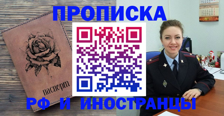 временная регистрация для всех в Торжоке