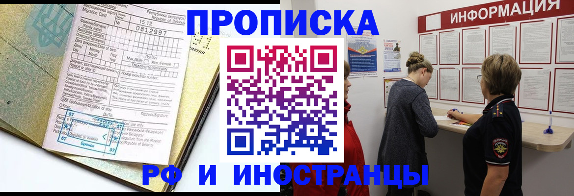 временная регистрация поиск в Торжоке