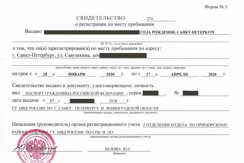 временная регистрация в Торжоке